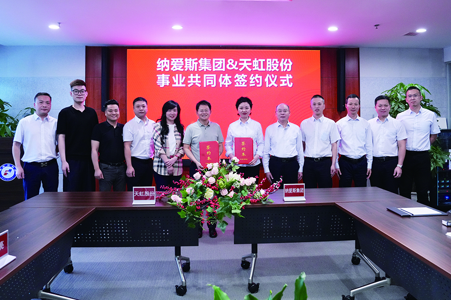 南宫NG28与天虹签约.jpg